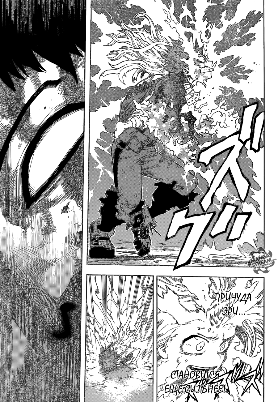 Read Boku no Hero Academia RU Manga Online