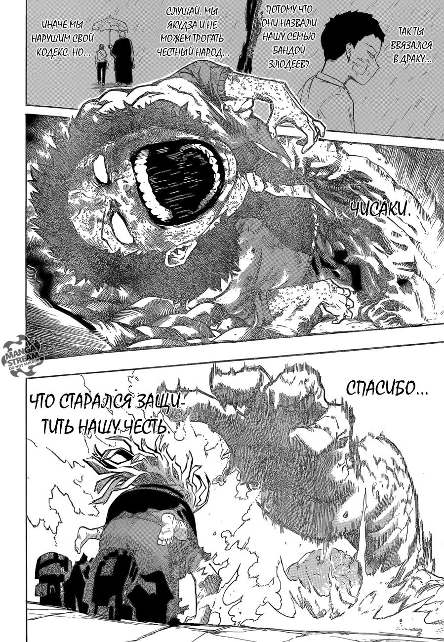 Read Boku no Hero Academia RU Manga Online