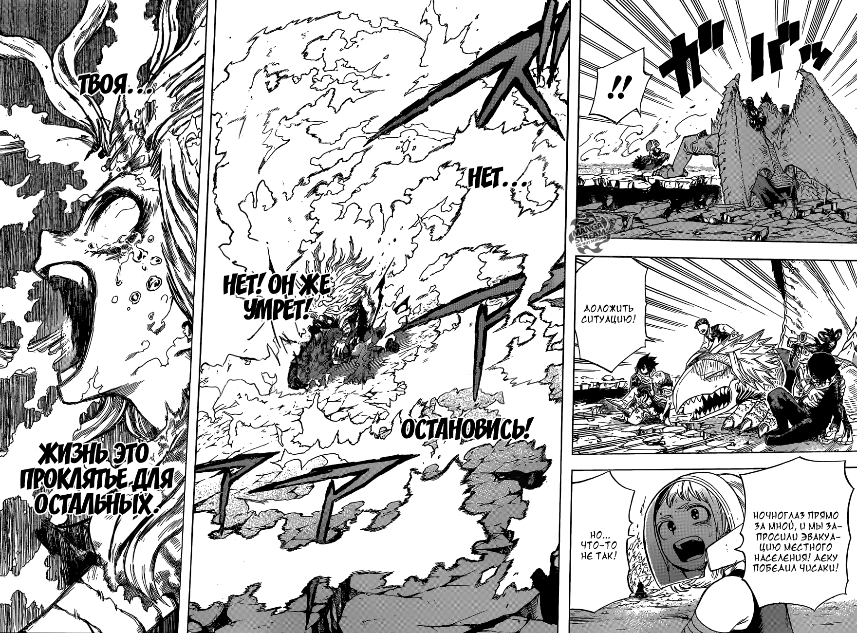 Read Boku no Hero Academia RU Manga Online