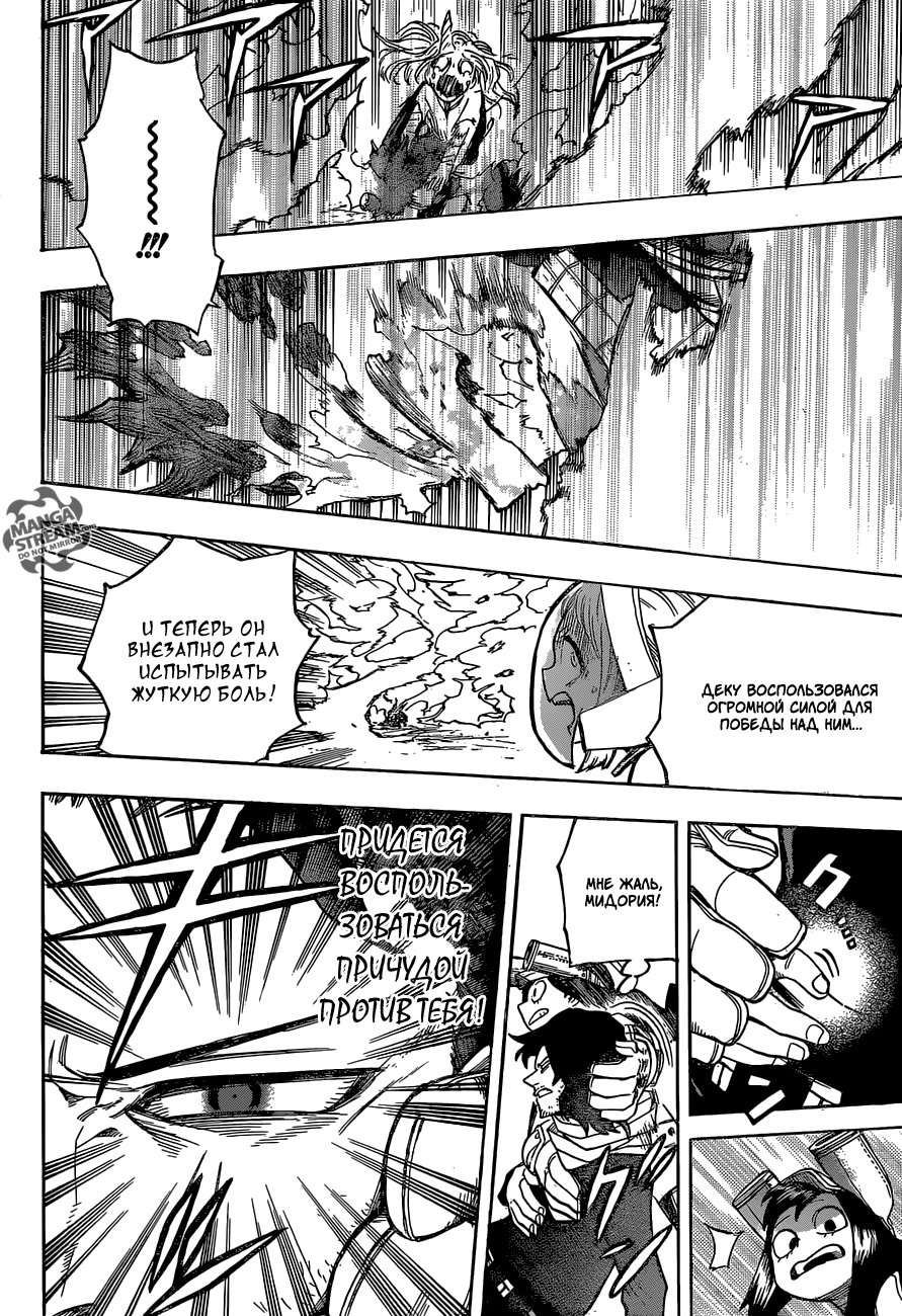 Read Boku no Hero Academia RU Manga Online