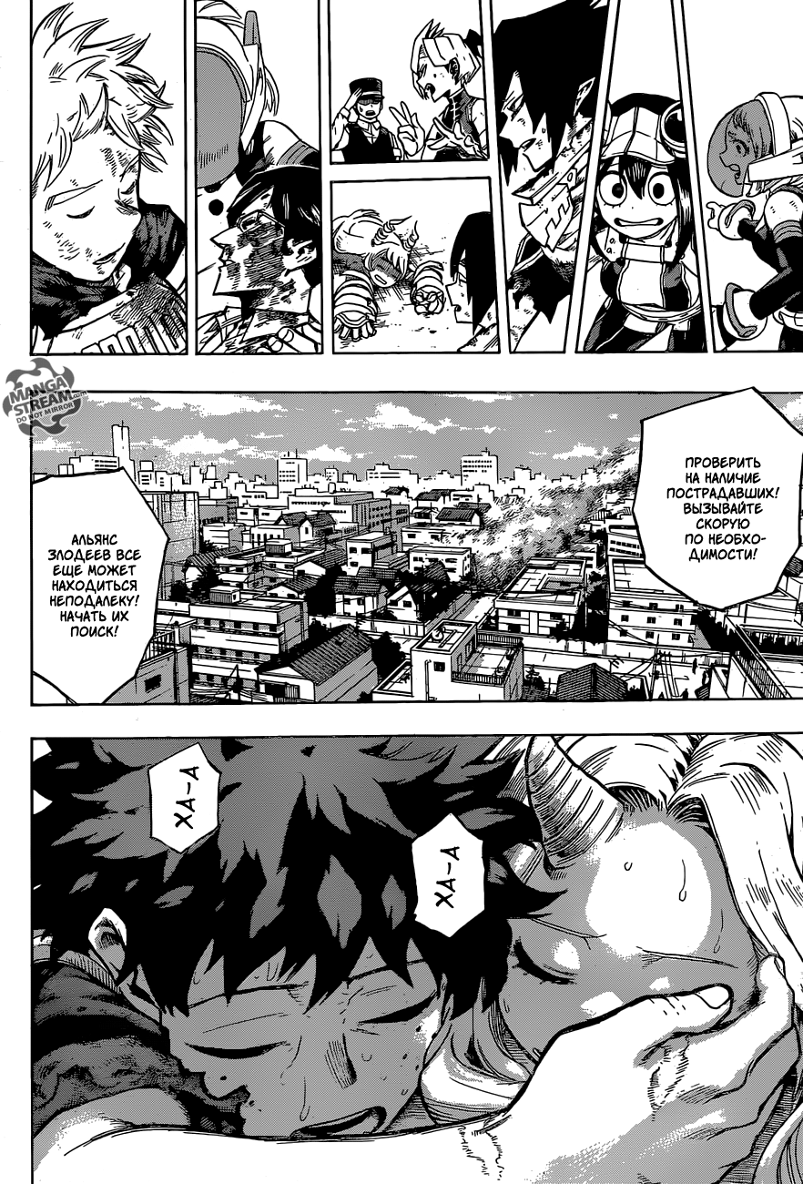 Read Boku no Hero Academia RU Manga Online