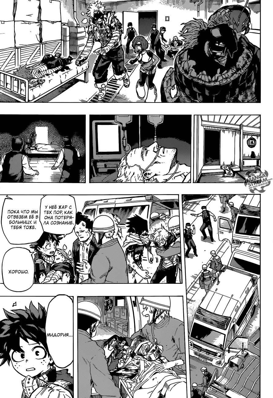 Read Boku no Hero Academia RU Manga Online