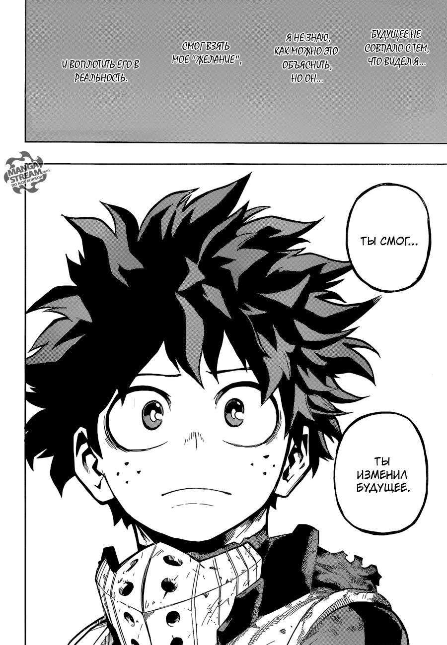 Read Boku no Hero Academia RU Manga Online
