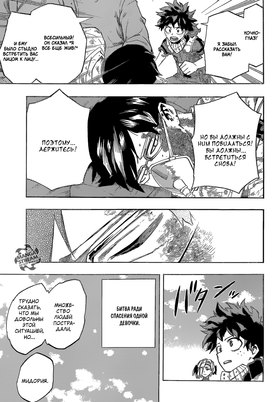 Read Boku no Hero Academia RU Manga Online