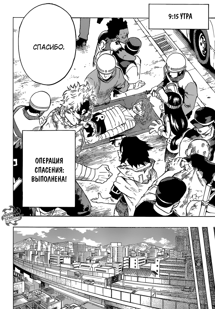 Read Boku no Hero Academia RU Manga Online