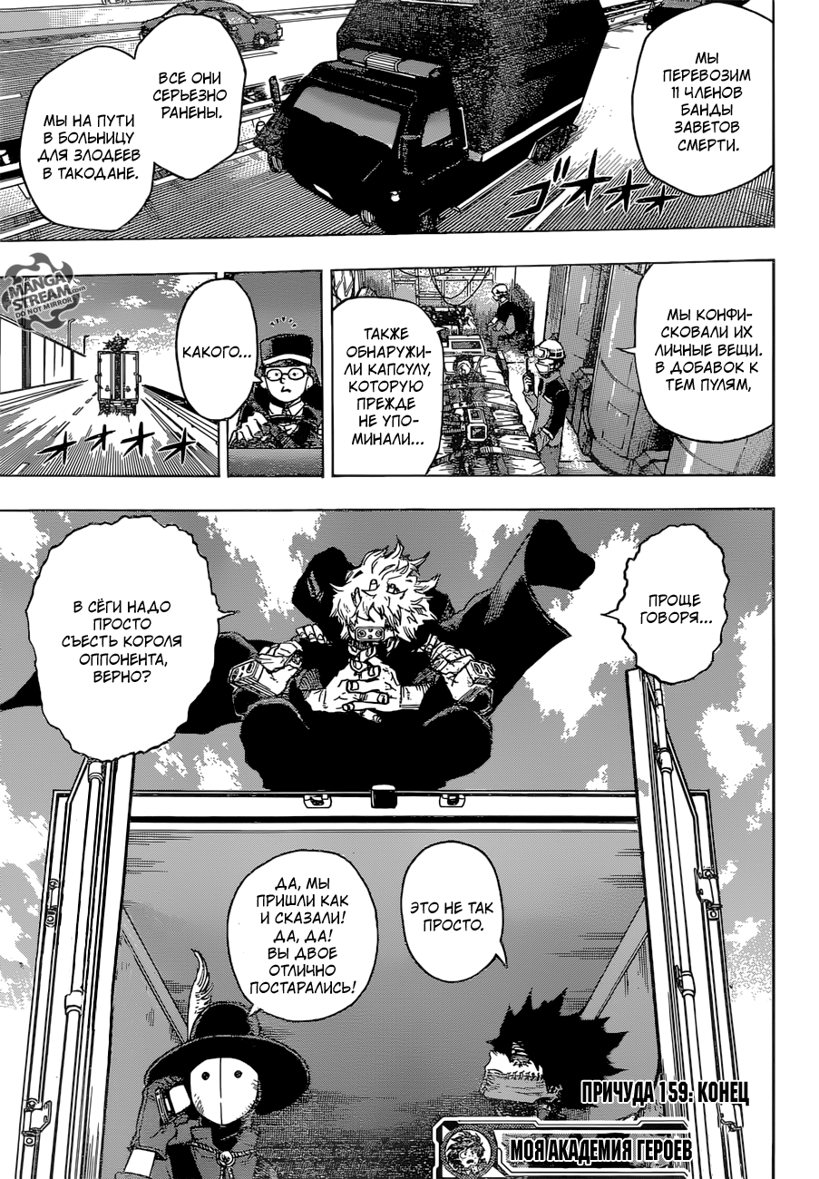 Read Boku no Hero Academia RU Manga Online