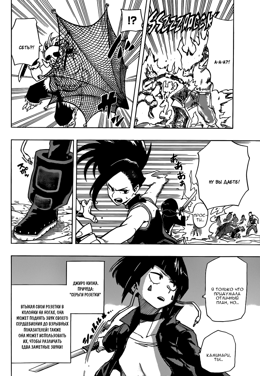 Read Boku no Hero Academia RU Manga Online