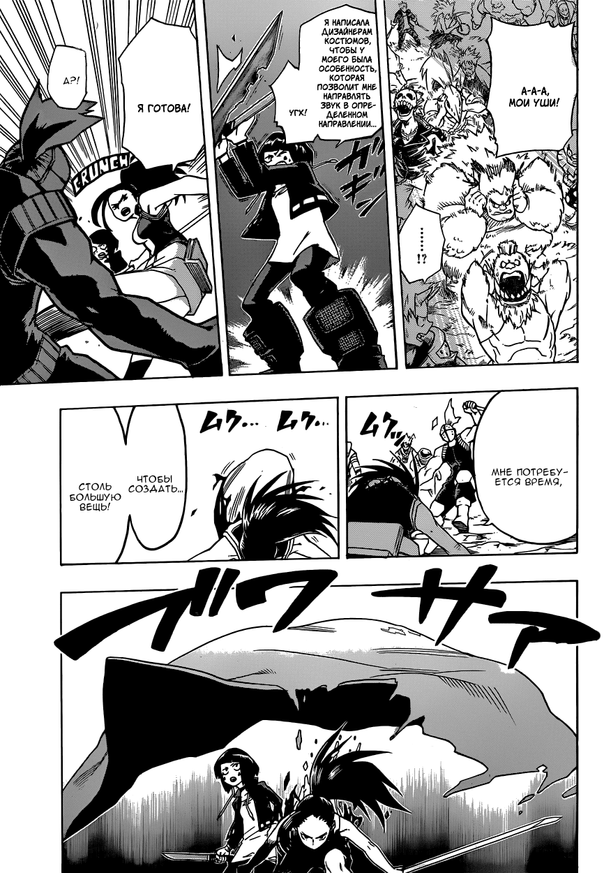 Read Boku no Hero Academia RU Manga Online