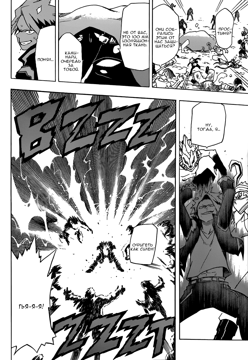 Read Boku no Hero Academia RU Manga Online