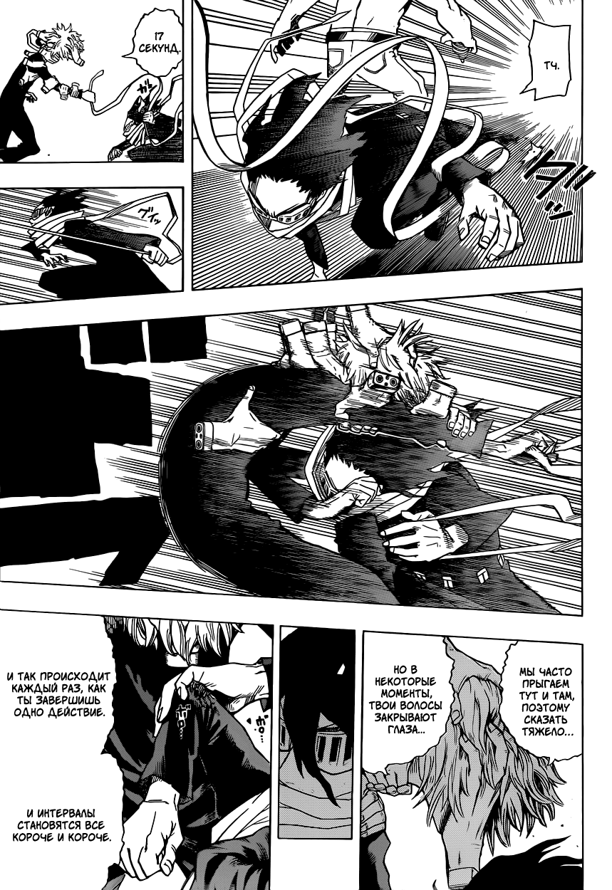 Read Boku no Hero Academia RU Manga Online