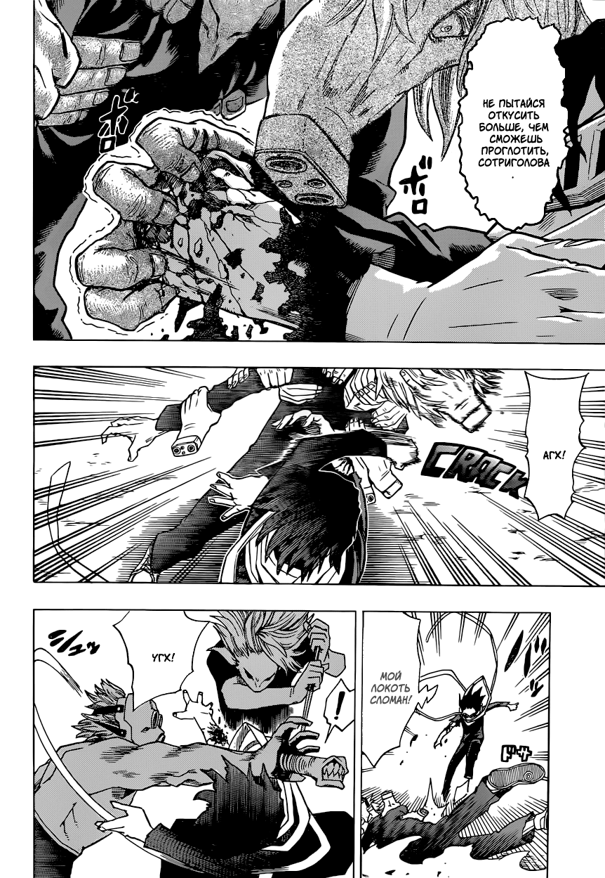 Read Boku no Hero Academia RU Manga Online