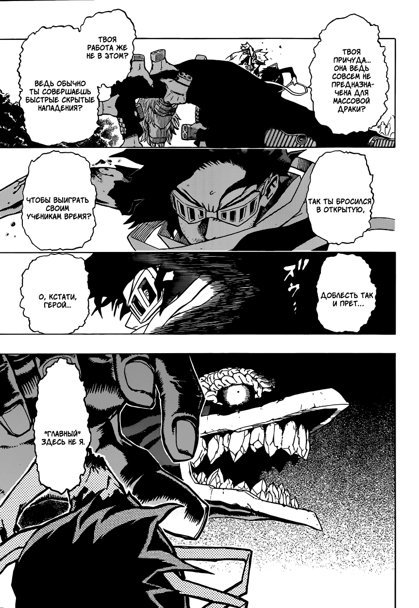 Read Boku no Hero Academia RU Manga Online