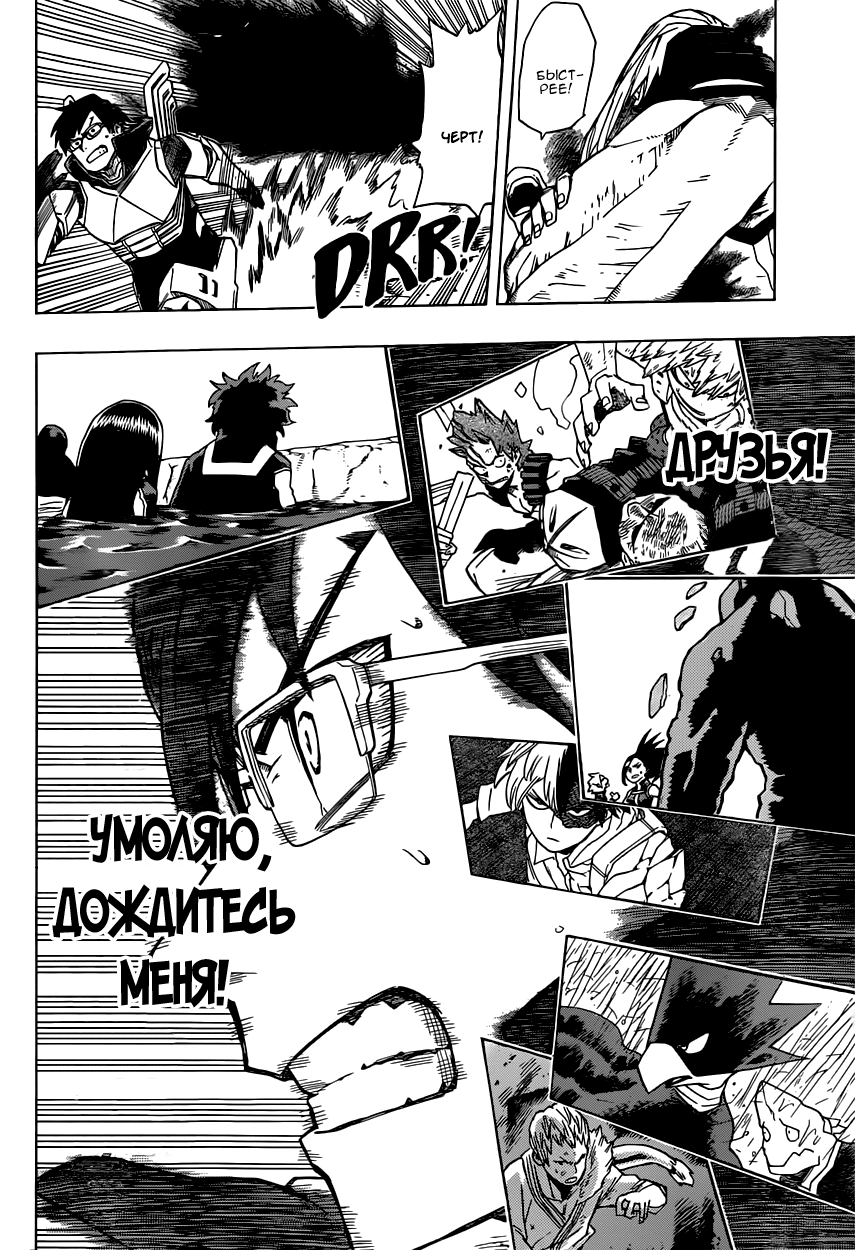 Read Boku no Hero Academia RU Manga Online