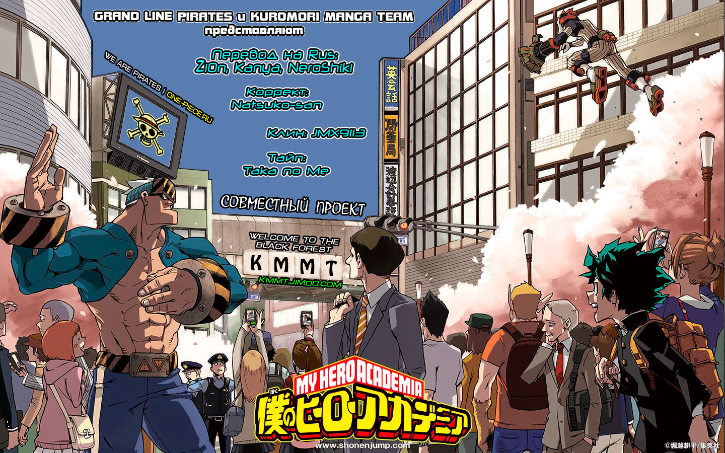 Read Boku no Hero Academia RU Manga Online