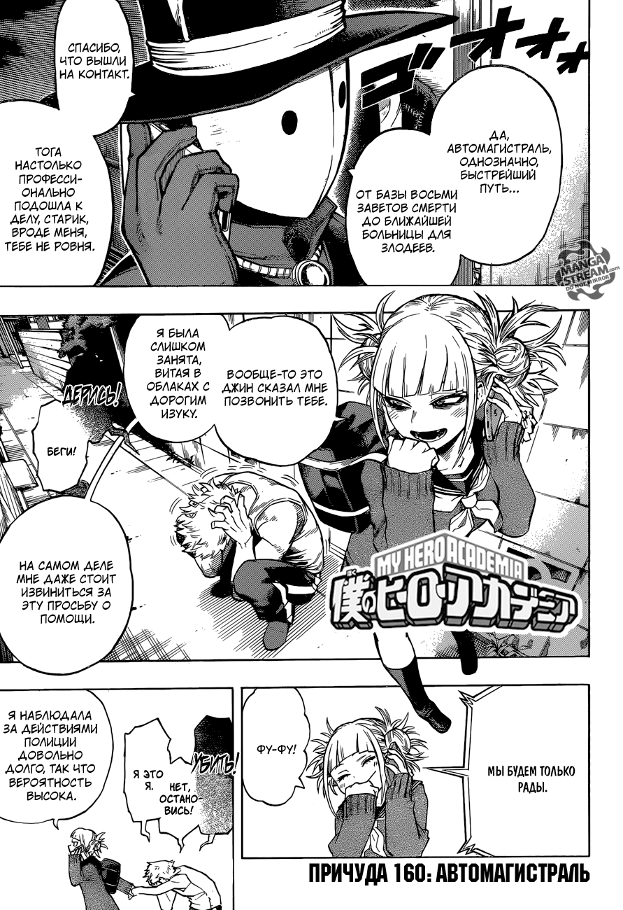 Read Boku no Hero Academia RU Manga Online