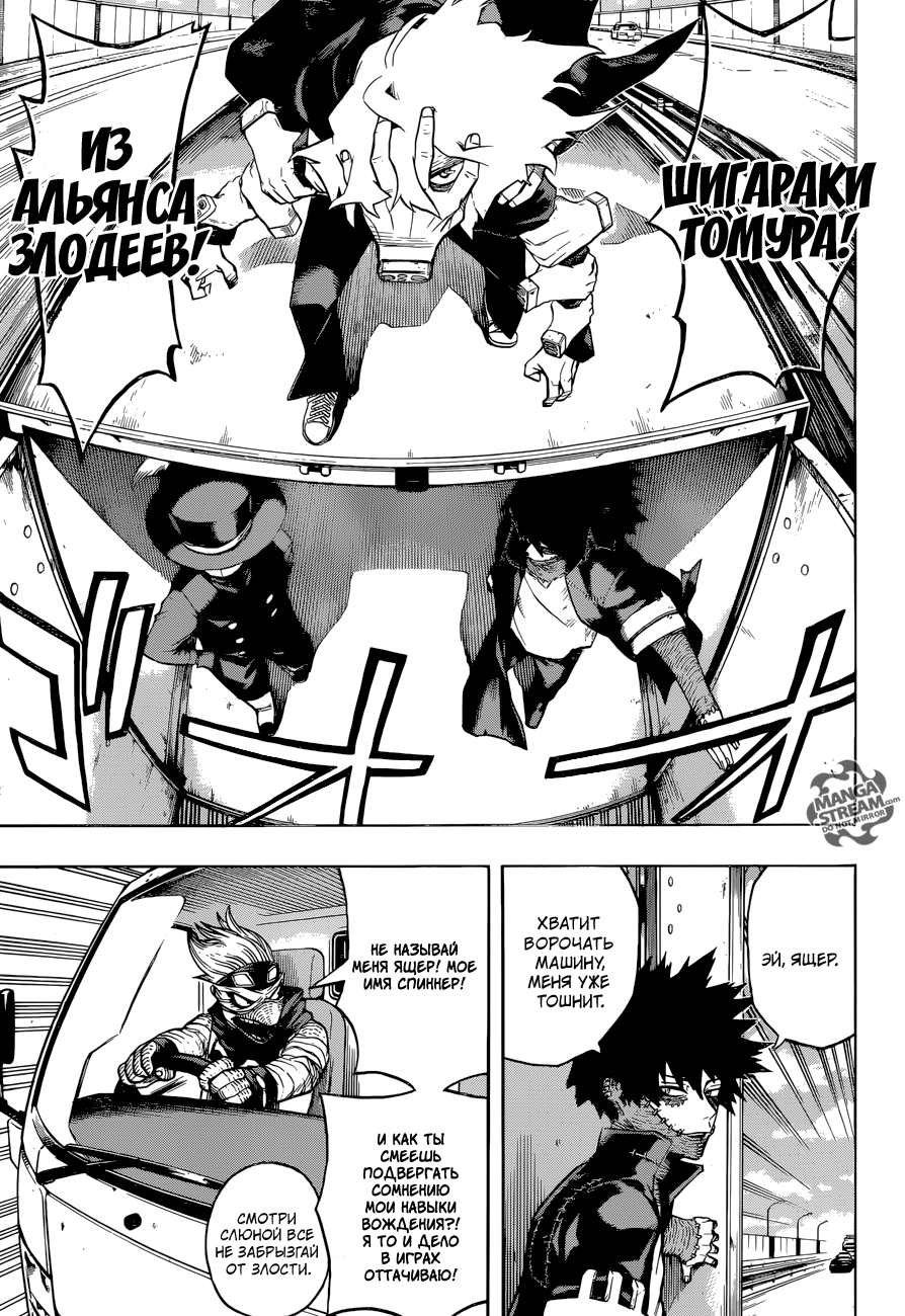 Read Boku no Hero Academia RU Manga Online