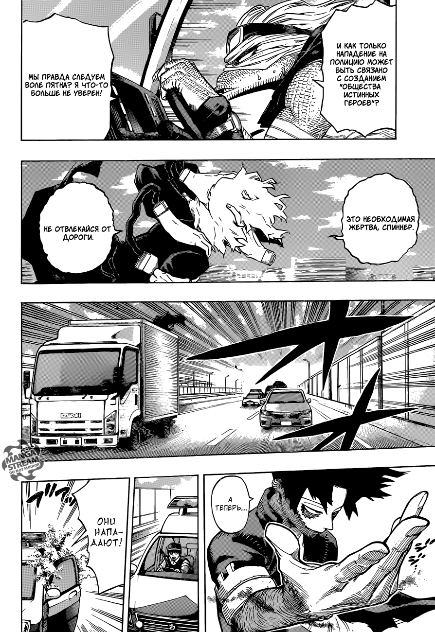 Read Boku no Hero Academia RU Manga Online