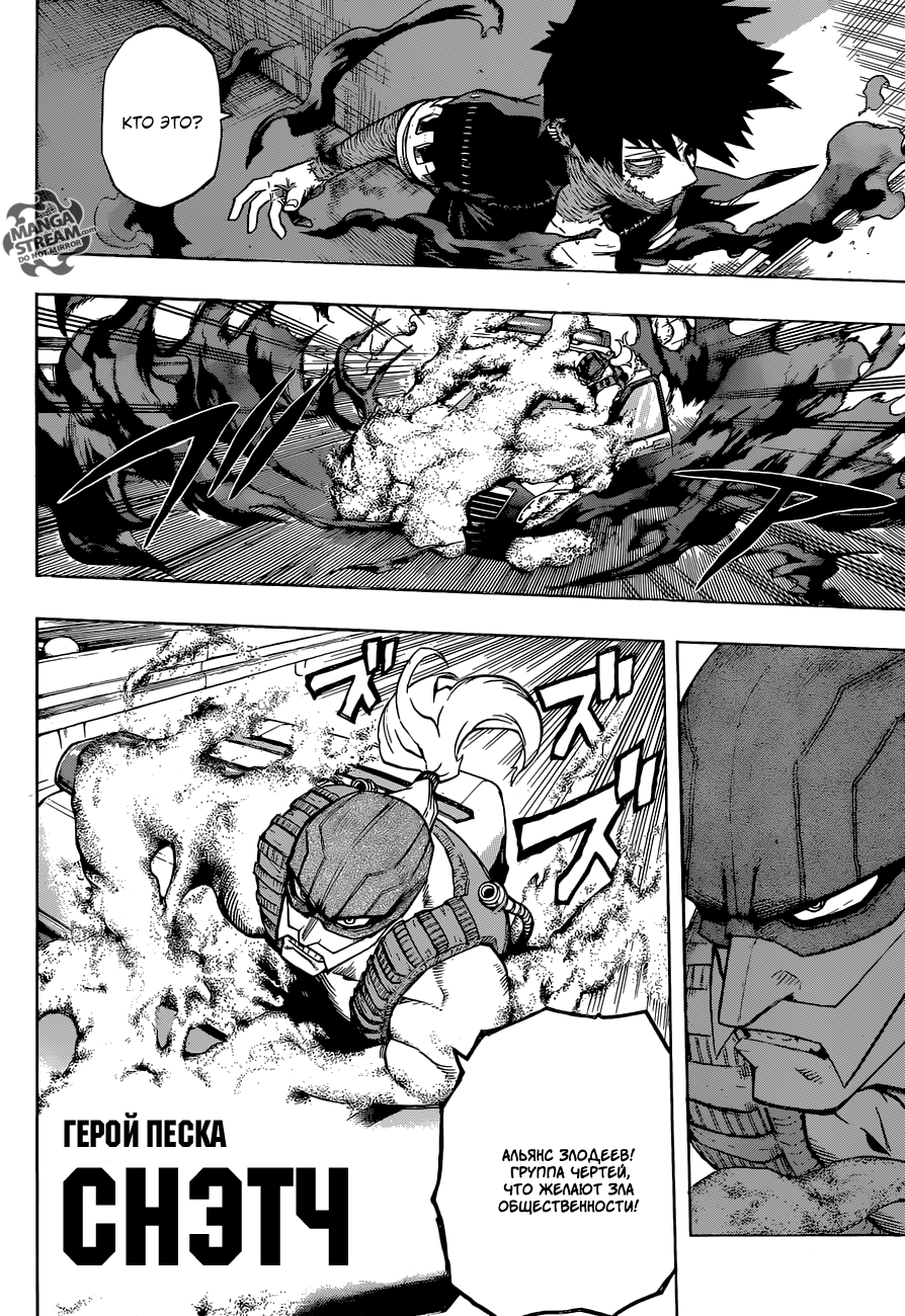 Read Boku no Hero Academia RU Manga Online
