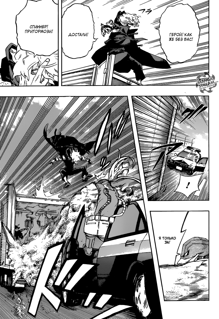 Read Boku no Hero Academia RU Manga Online