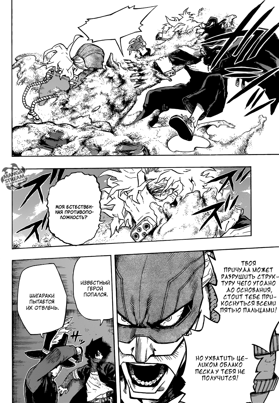 Read Boku no Hero Academia RU Manga Online