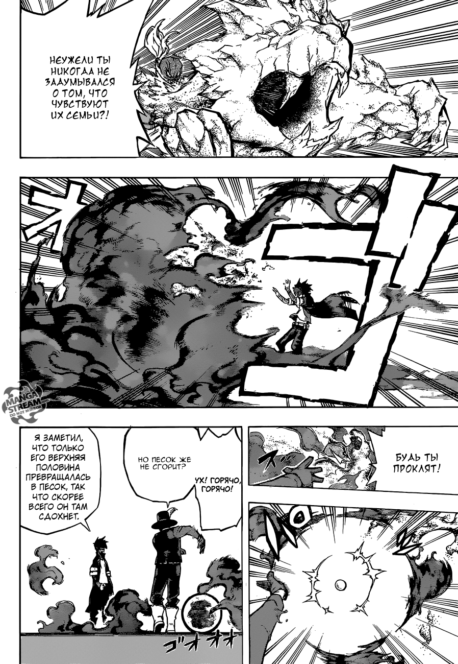 Read Boku no Hero Academia RU Manga Online