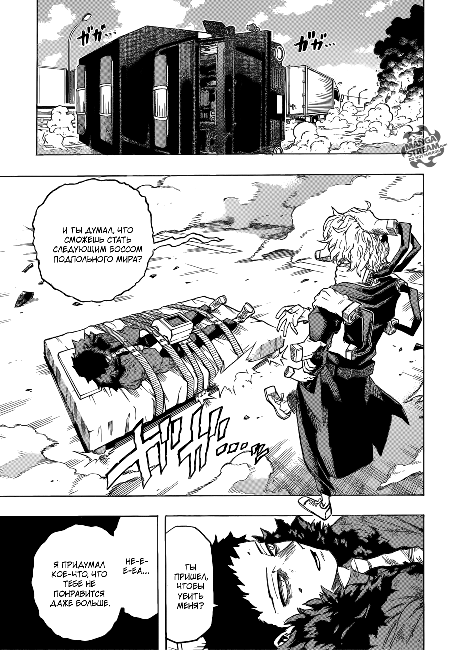 Read Boku no Hero Academia RU Manga Online