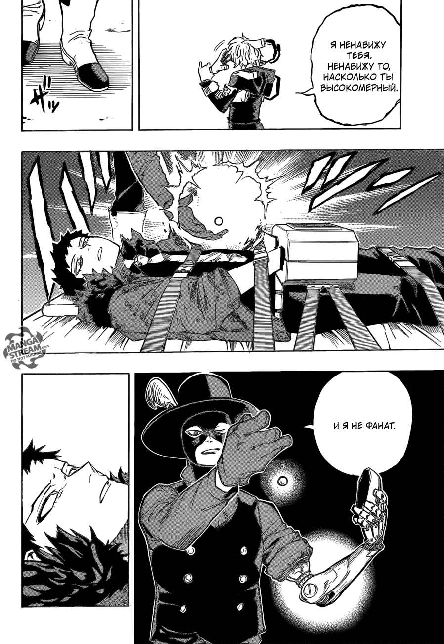 Read Boku no Hero Academia RU Manga Online