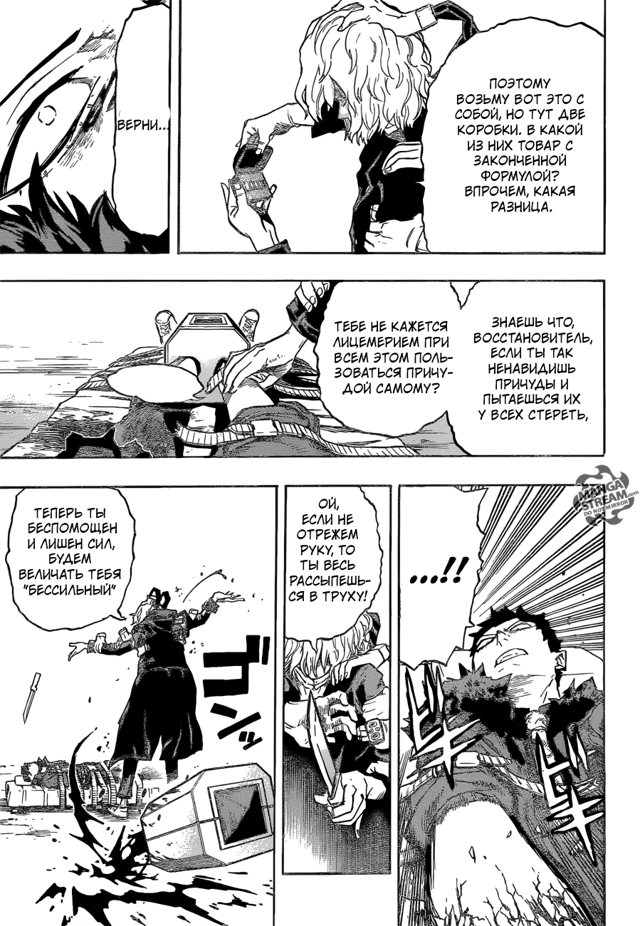 Read Boku no Hero Academia RU Manga Online