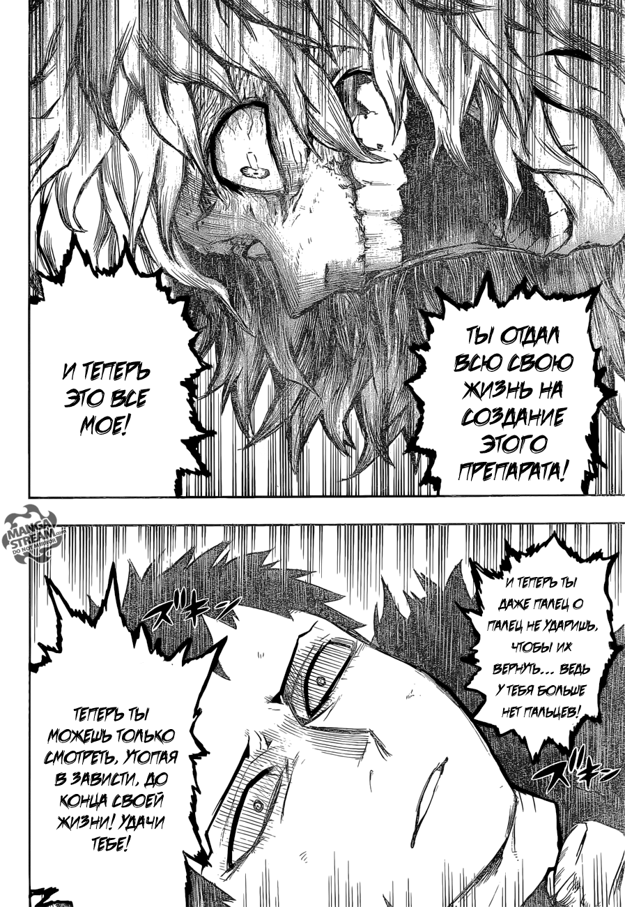 Read Boku no Hero Academia RU Manga Online