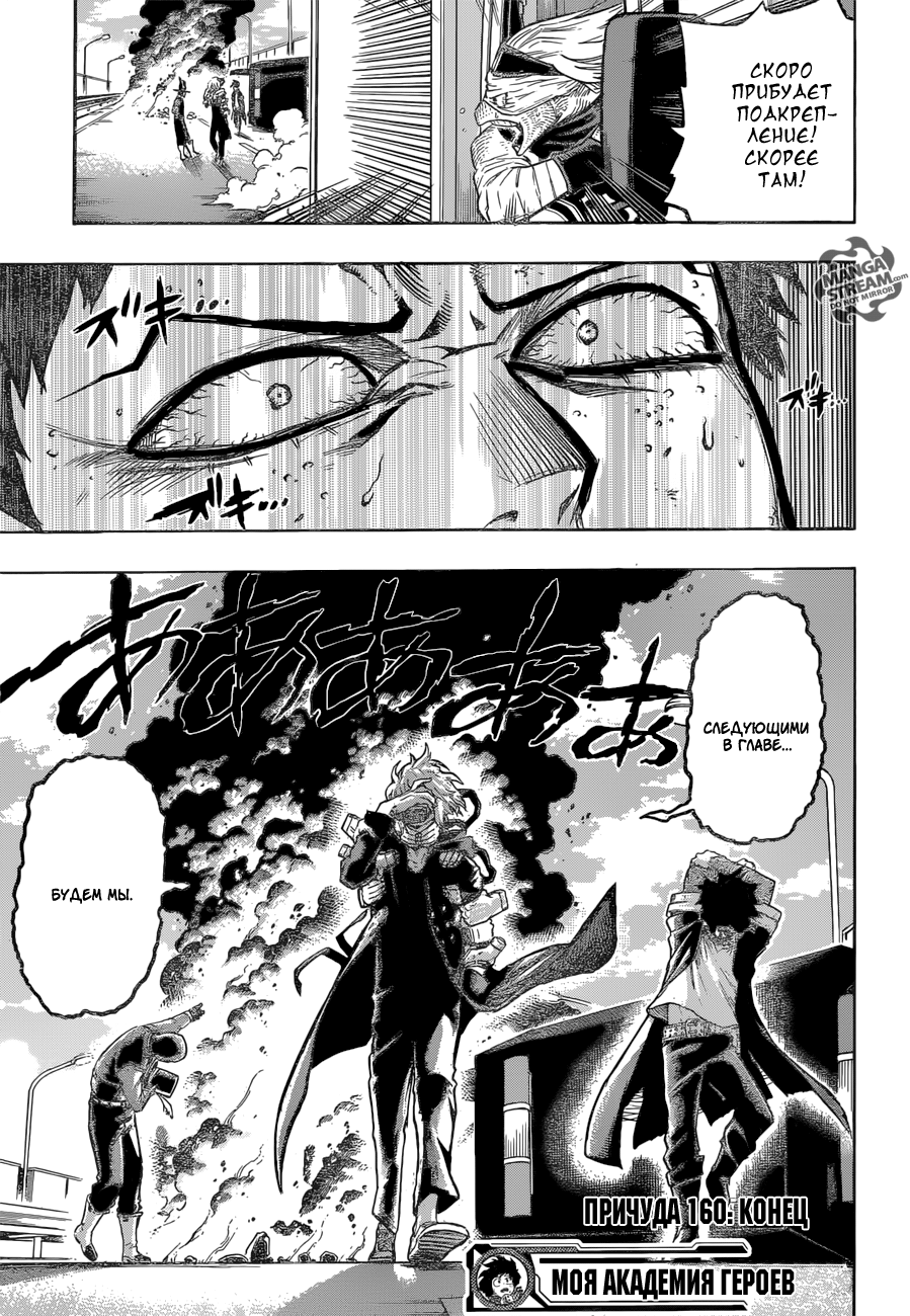 Read Boku no Hero Academia RU Manga Online