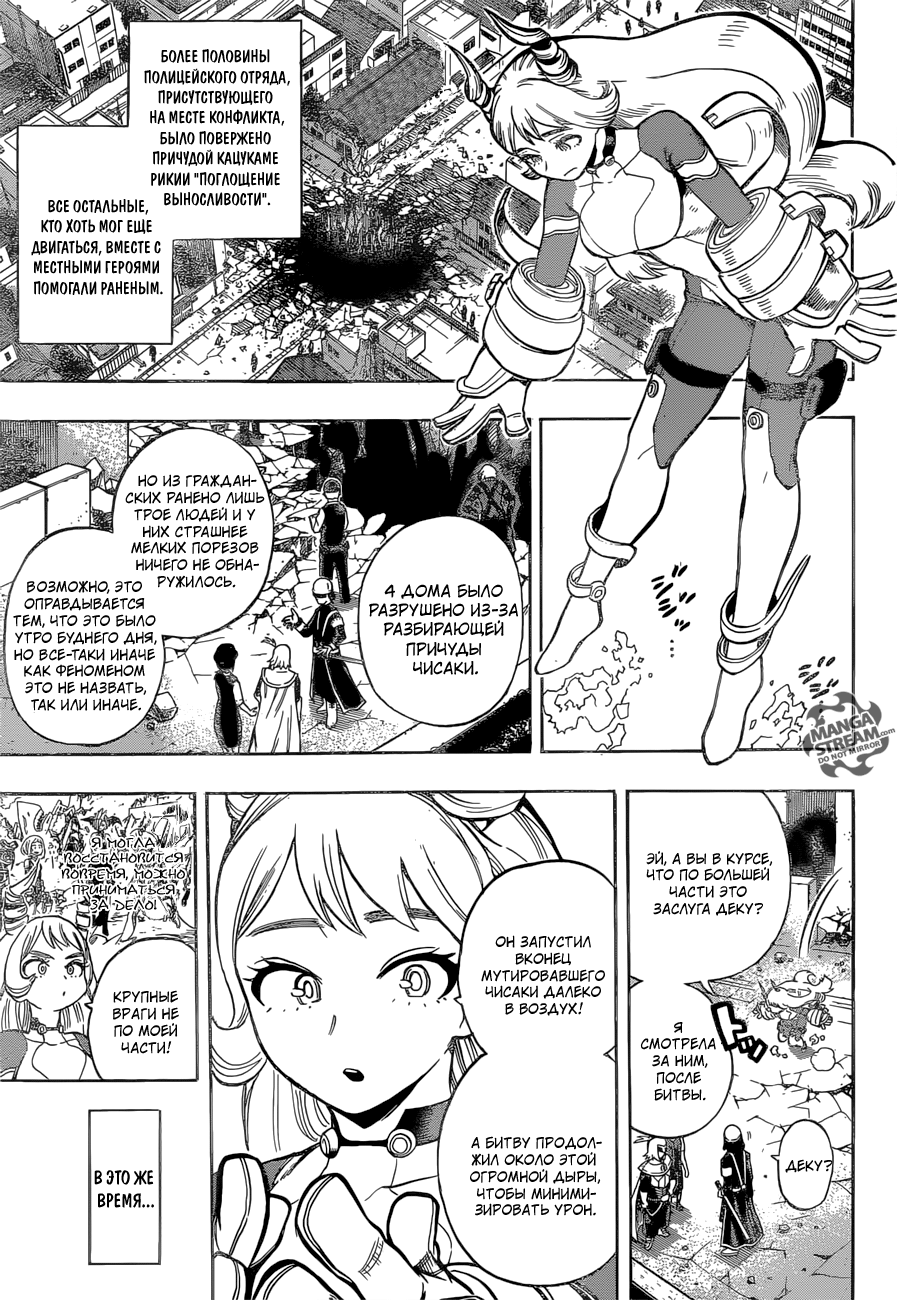 Read Boku no Hero Academia RU Manga Online