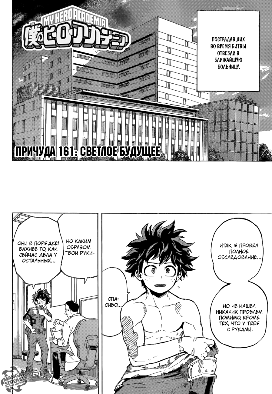 Read Boku no Hero Academia RU Manga Online