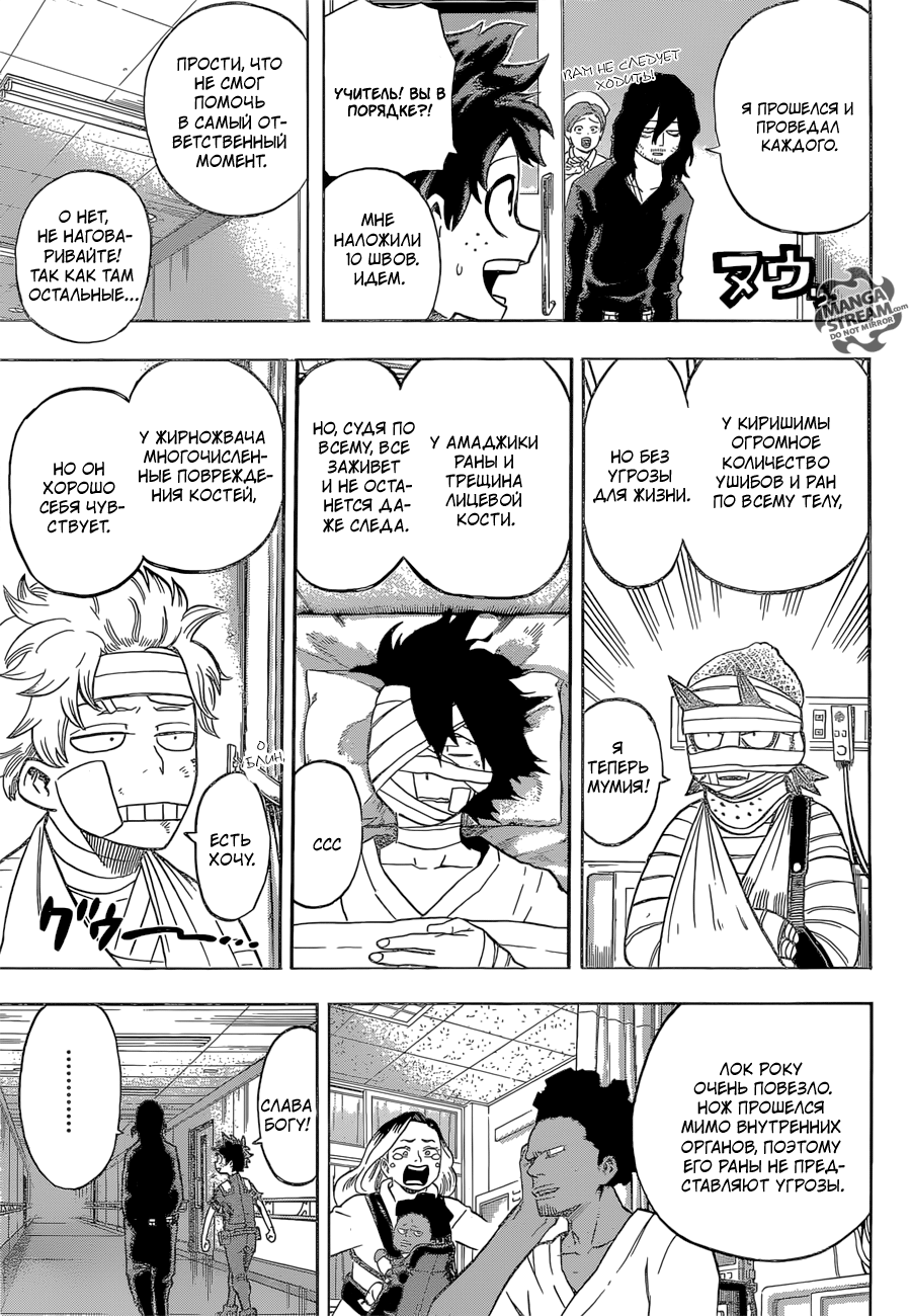Read Boku no Hero Academia RU Manga Online