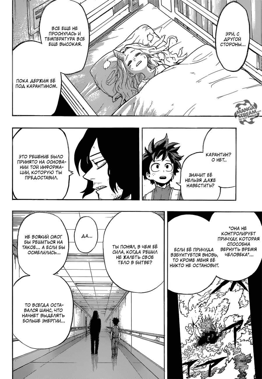 Read Boku no Hero Academia RU Manga Online