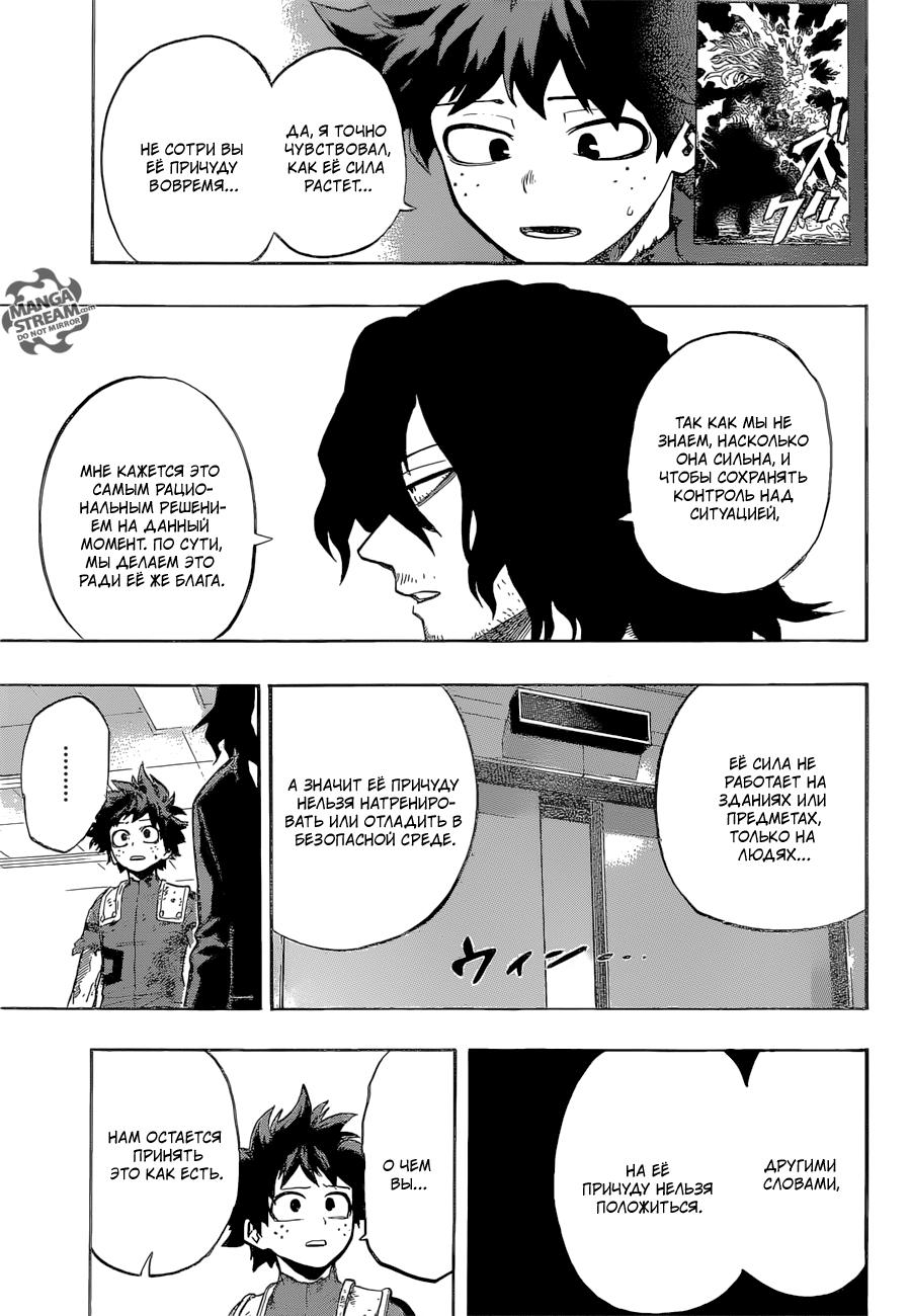 Read Boku no Hero Academia RU Manga Online