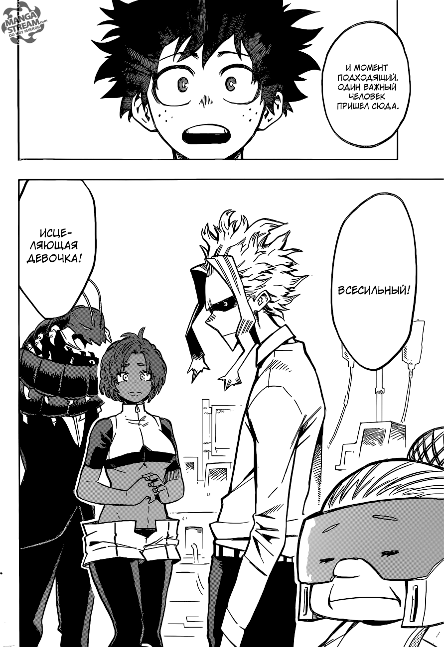 Read Boku no Hero Academia RU Manga Online