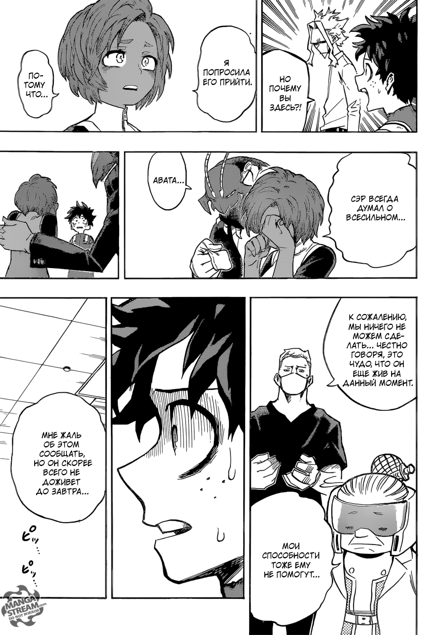 Read Boku no Hero Academia RU Manga Online