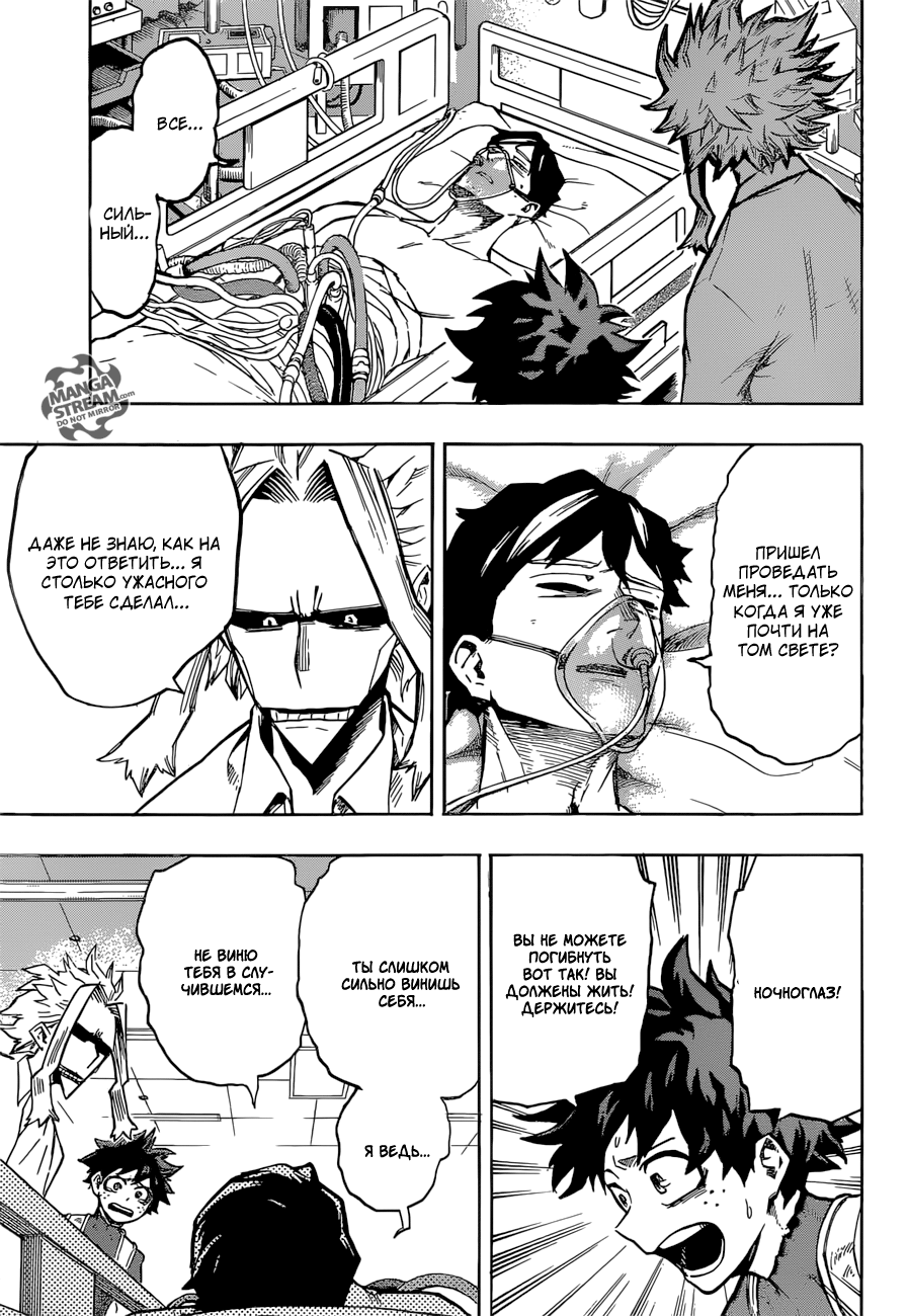 Read Boku no Hero Academia RU Manga Online