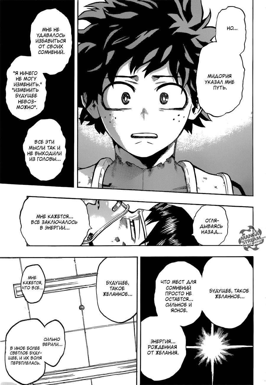 Read Boku no Hero Academia RU Manga Online