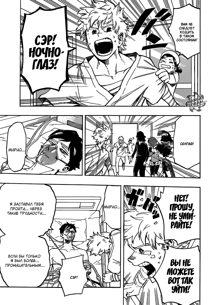 Read Boku no Hero Academia RU Manga Online