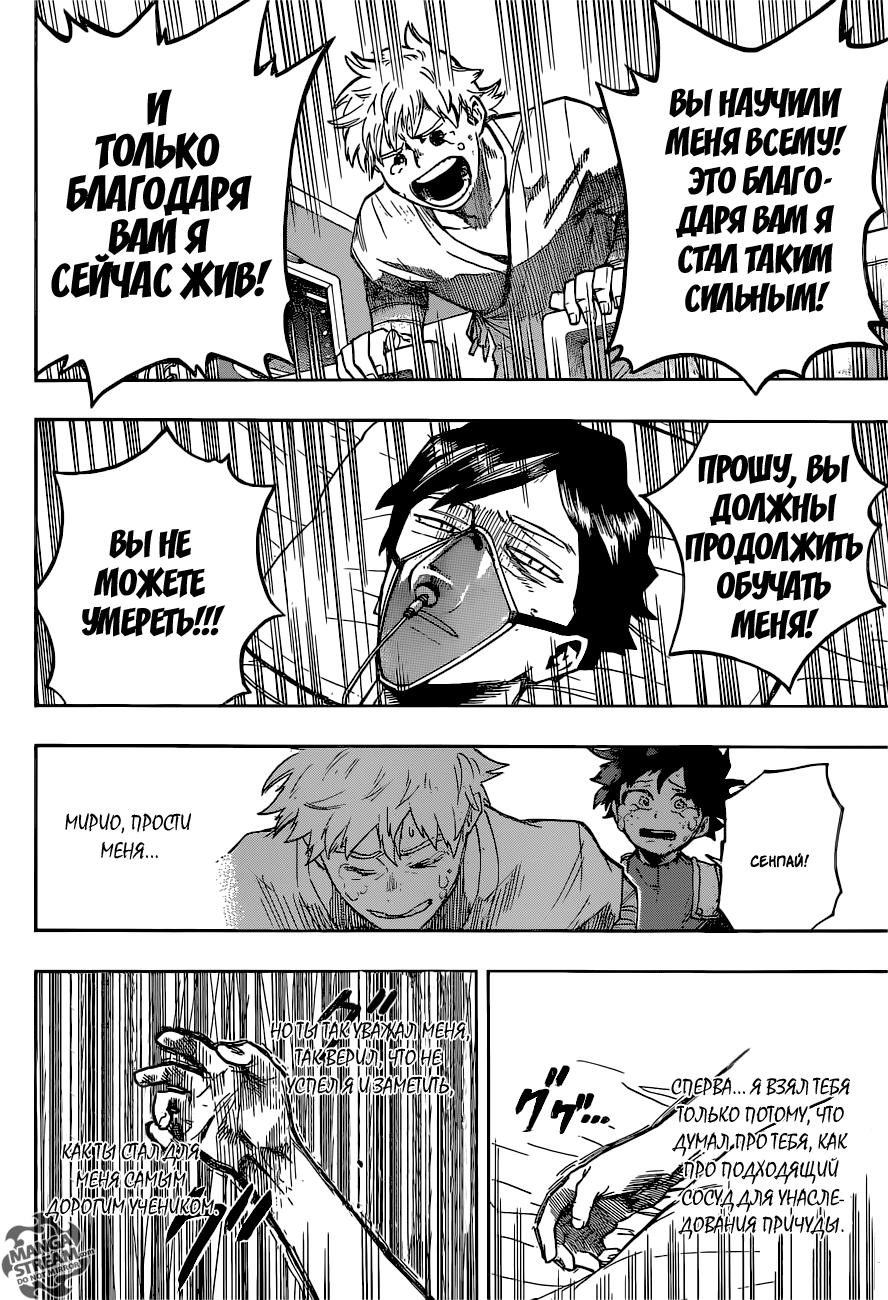 Read Boku no Hero Academia RU Manga Online