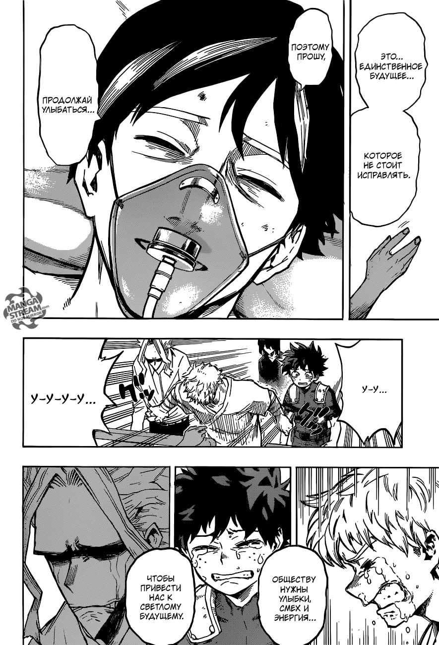 Read Boku no Hero Academia RU Manga Online