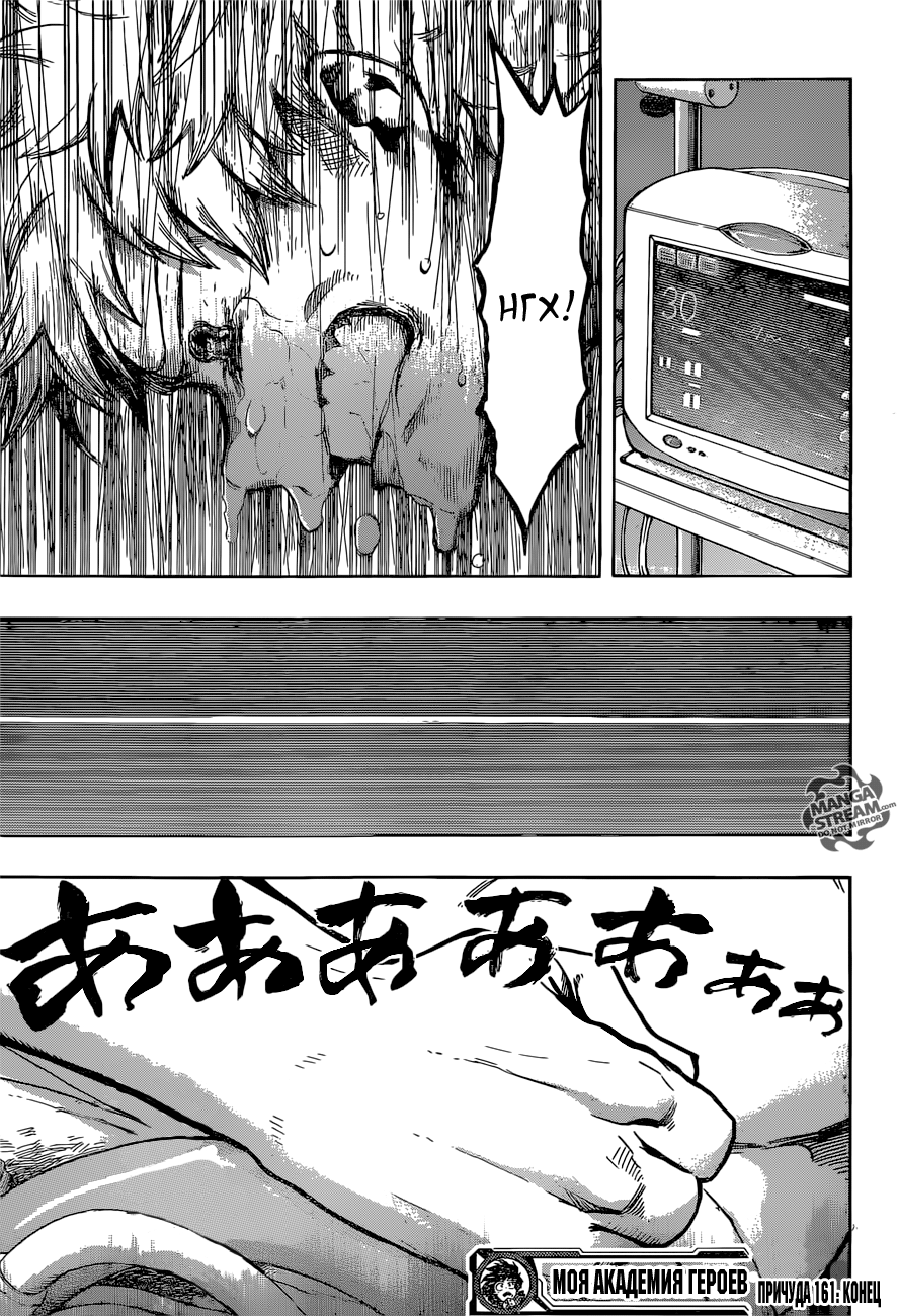 Read Boku no Hero Academia RU Manga Online