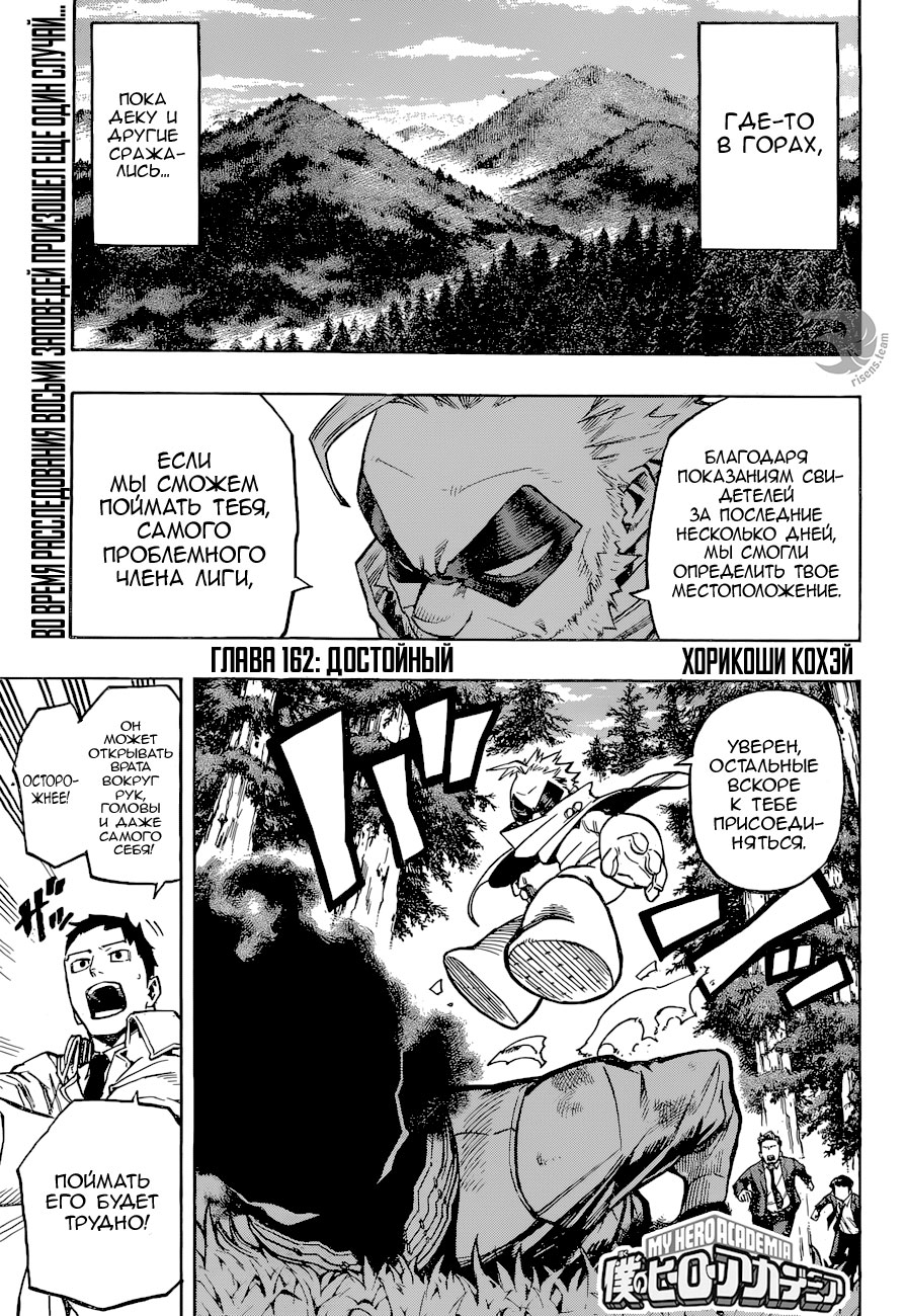 Read Boku no Hero Academia RU Manga Online