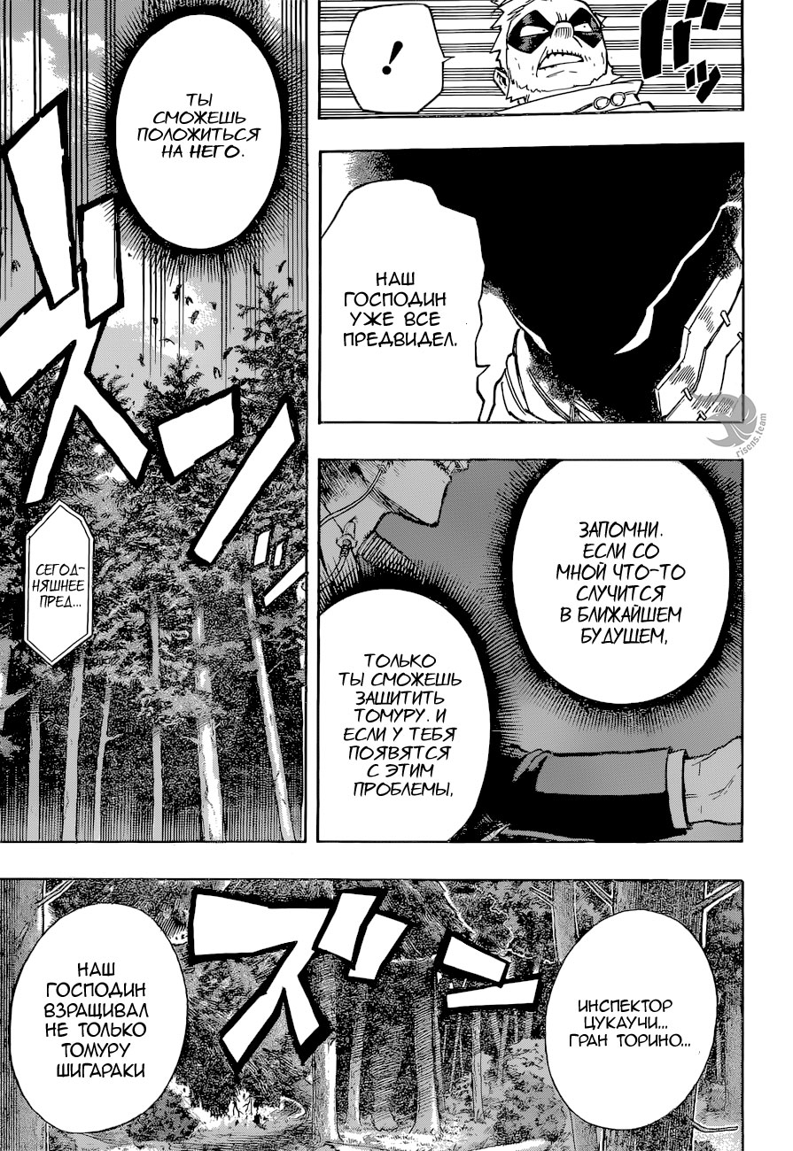 Read Boku no Hero Academia RU Manga Online