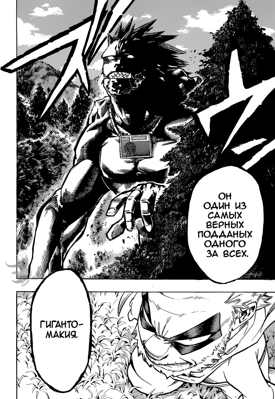 Read Boku no Hero Academia RU Manga Online