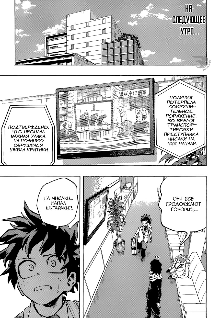 Read Boku no Hero Academia RU Manga Online