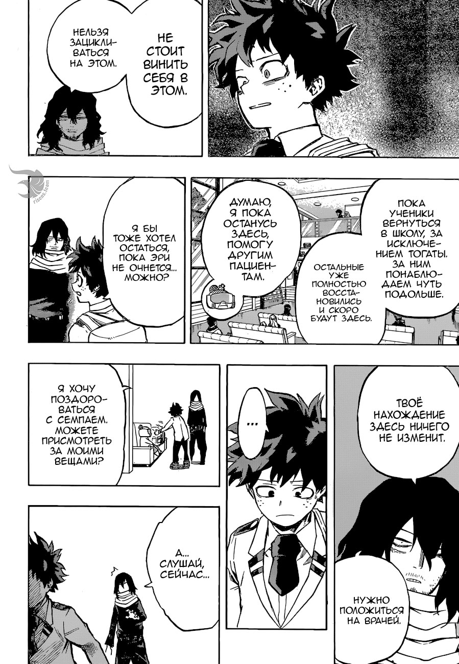 Read Boku no Hero Academia RU Manga Online