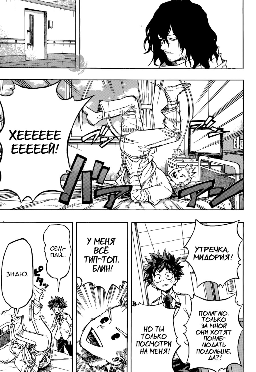 Read Boku no Hero Academia RU Manga Online