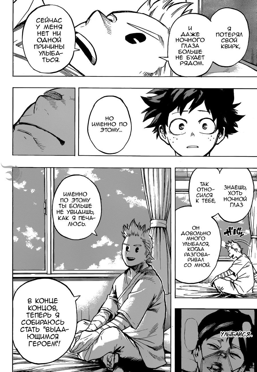 Read Boku no Hero Academia RU Manga Online